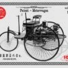 ICM Benz Patent-Motorwagen 1886 -Mini Welt Verkauf 24040 web en2