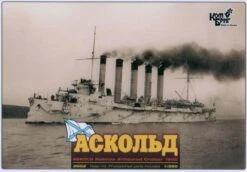 Askold Russian Armoured Cruiser 1902