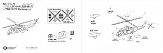 NH 90 Helicopter (4 Groups) 4 NH 90 Helicopter (4 Groups) – Bild 2