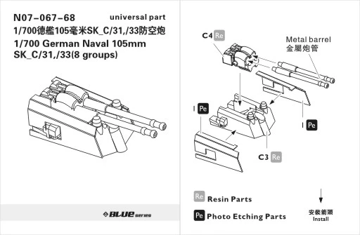 German Naval 105mm SK C/31,/33 (x8) 4 German Naval 105mm SK C/31,/33 (x8) – Bild 2