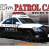 Aoshima 1/24 GRS180 Crown Patrol Car Kanagawa Prefecture -Mini Welt Verkauf aos00302 0