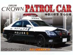 Aoshima 1/24 GRS180 Crown Patrol Car Kanagawa Prefecture