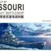 USS Missouri BB-63 US Navy Battleship -Mini Welt Verkauf box art