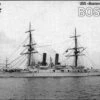 Boston USS Cruiser, 1887 -Mini Welt Verkauf bs70081 boston