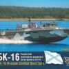 BK-16Russian Combat Boat (3 Pcs.) -Mini Welt Verkauf bs70364 bk16