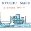 Kyushu Maru 10/1942 -Mini Welt Verkauf firs054 0