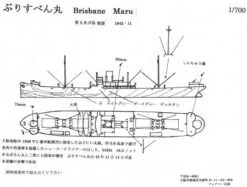 Brisbane Maru 1942, 11 -Mini Welt Verkauf firs071 2