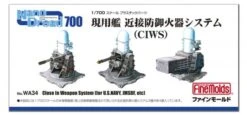 Close In Weapon System (for US Navy, JMSDF, Etc.) (3 Types X4)