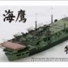 IJN Aircraft Carrier Kaiyo Super Upgrade Special Edition -Mini Welt Verkauf fs710005spboxart