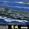 Fujimi IJN Katsuragi Aircraft Carrier 1 Fujimi IJN Katsuragi Aircraft Carrier -Mini Welt Verkauf fuj43208 0