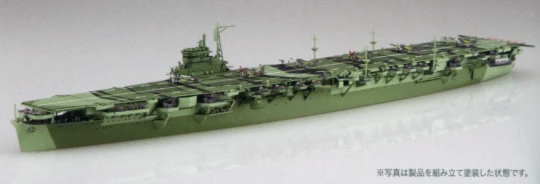 Fujimi IJN Katsuragi Aircraft Carrier 4 Fujimi IJN Katsuragi Aircraft Carrier – Bild 2