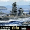 Fujimi IJN Battleship Hyuga (1942/without No. 5 Turret) -Mini Welt Verkauf fuj43218 0