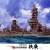 Fujimi Fuso 1944 IJN Battleship -Mini Welt Verkauf fuj60005box