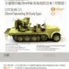 1/72 Sd.Kfz.7/1 20mm Flakvierling 38 (Early Type) -Mini Welt Verkauf g72205 01