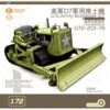 1/72 U.S. Army Bulldozer D7 1 1/72 U.S. Army Bulldozer D7 -Mini Welt Verkauf g72213 12