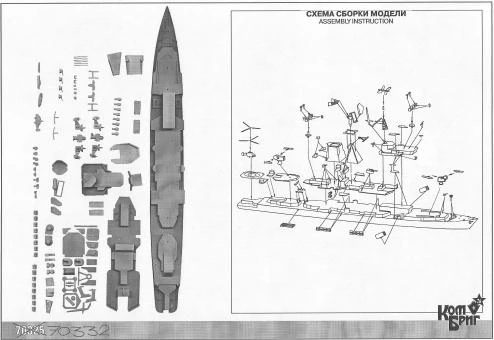 Petropavlovsk Miss. Cr.1134B 5 Petropavlovsk Miss. Cr.1134B – Bild 3