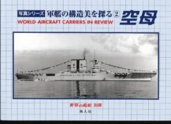 World Aircraft Carriers In Review