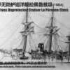 French Navy 1st Class Unprotected Cruiser La Pérouse Class (1884) -Mini Welt Verkauf mdw022 0