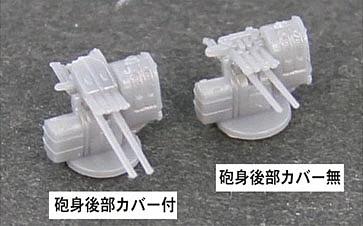 NEO Equipment For Japanese Navy Ships WWII (1)R 4 NEO Equipment For Japanese Navy Ships WWII (1)R – Bild 2