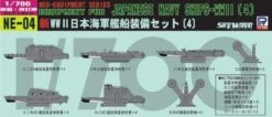 NEO Equipment For Japanese Navy Ships WWII (4)