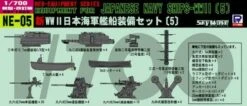 NEO Equipment For Japanese Navy Ships WWII (5)