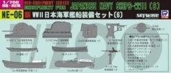 NEO Equipment For Japanese Navy Ships WWII (6)