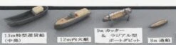 NEO Equipment For Japanese Navy Ships WWII (6) -Mini Welt Verkauf ne06 03