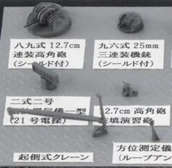 NEO Equipment For Japanese Navy Ships WWII (6) -Mini Welt Verkauf ne06 05