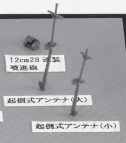 NEO Equipment For Japanese Navy Ships WWII (6) -Mini Welt Verkauf ne06 06