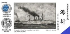 Republic Of Chinese Navy Armoured Deck Cruiser Hai Chi