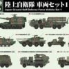 1/700 Japan Ground Self-Defense Force Vehicle Set 1 -Mini Welt Verkauf pitmi 01 0