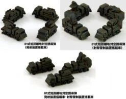 1/700 Japan Ground Self-Defense Force Vehicle Set 1 11 1/700 Japan Ground Self-Defense Force Vehicle Set 1 -Mini Welt Verkauf pitmi 01 6