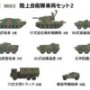 1/700 Japan Ground Self-Defense Force Vehicle Set 2 -Mini Welt Verkauf pitmi 03 0