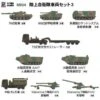 1/700 Japan Ground Self-Defense Force Vehicle Set 3 2 1/700 Japan Ground Self-Defense Force Vehicle Set 3 -Mini Welt Verkauf pitmi 04 0