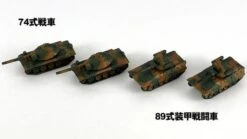 1/700 Japan Ground Self-Defense Force Vehicle Set 3 -Mini Welt Verkauf pitmi 04 2