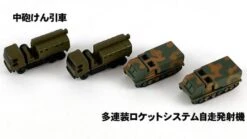 1/700 Japan Ground Self-Defense Force Vehicle Set 3 -Mini Welt Verkauf pitmi 04 6