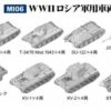 1/700 WWII Russian Military Vehicle Set 1 -Mini Welt Verkauf pitmi 06 0