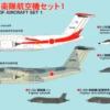 Aircraft Of JSDF Set (X-2 X 4/F-35A X 4/F-35B X 4,C-2 X 2) -Mini Welt Verkauf pits 45 0