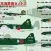 1/700 IJN Aircraft Set 8 -Mini Welt Verkauf pits 67 0