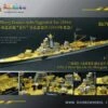 Rainbow IJN Heavy Cruiser Aoba (1944) -Mini Welt Verkauf rb7049