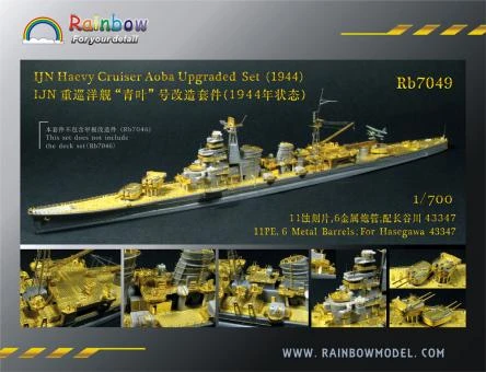 Rainbow IJN Heavy Cruiser Aoba (1944) 3 Rainbow IJN Heavy Cruiser Aoba (1944)
