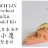WWII IJN River Gunboat Kotaka -Mini Welt Verkauf sh700006boxart