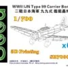 WWII IJN Type 99 Carrier Dive Bomber (6set) 3D Printing -Mini Welt Verkauf sh700046boxart