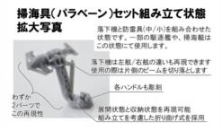 IJN Minesweeping Apparatus Set -Mini Welt Verkauf wa16kakudai2