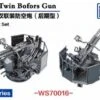 1/700 USN 40mm Twin Bofors AA Guns (late) -Mini Welt Verkauf wechatimg869