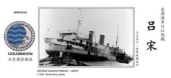 USS Luzon River Gunboat PG-47