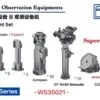 1/350 Kriegsmarine Observation Equipment -Mini Welt Verkauf ws35021