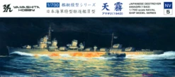 Japanese Destroyer Amagiri 1943